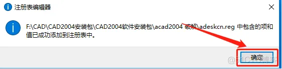 Autodesk AutoCAD 2004 中文版安装包下载及 AutoCAD 2004 图文安装教程​_3D_19